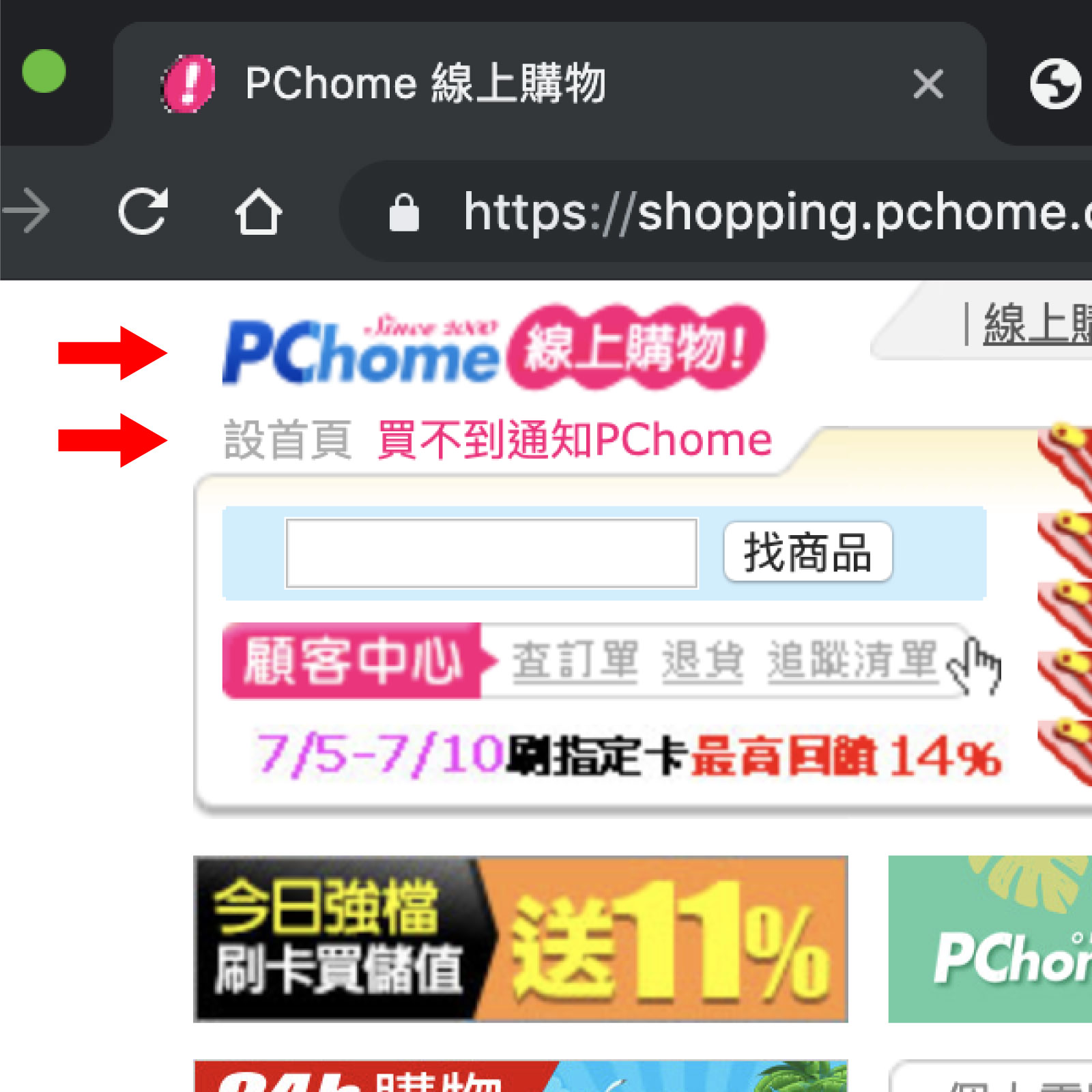 PChome