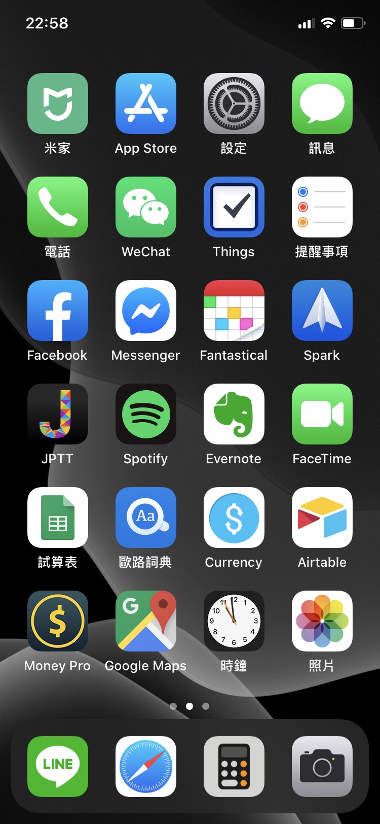 我的 iPhone 第一頁畫面